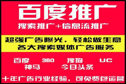 百度SEM代运营案例解读：揭秘行业领先策略